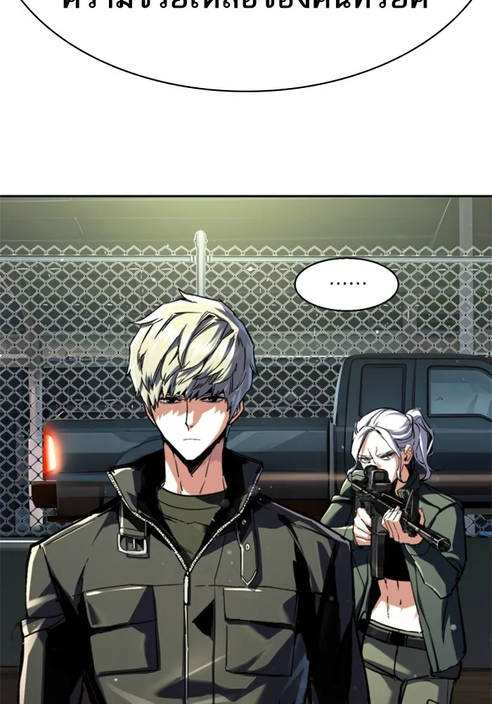 พี่ชายสายบอดี้การ์ด ตอนที่ 225 รูปที่ 29