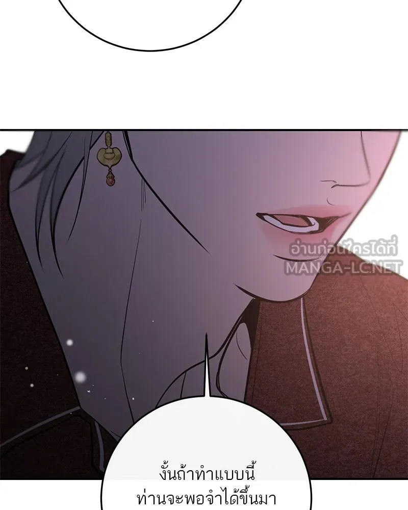 ตำนานเทพธิดาตกสวรรค์ ตอนที่ 76 รูปที่ 63