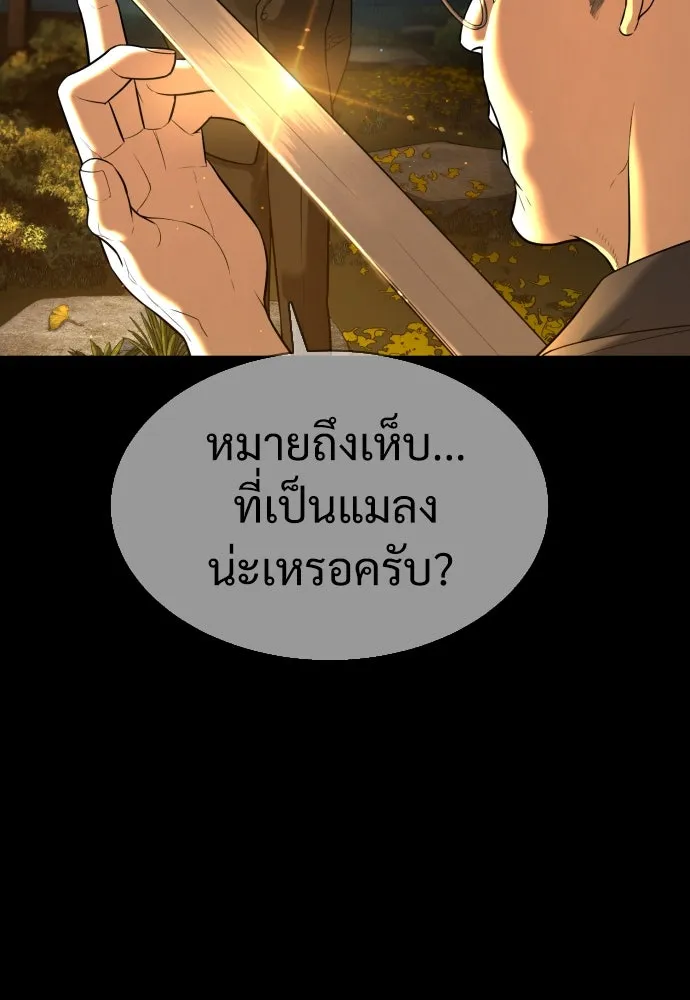 นักฆ่าย้อนวัย ตอนที่ 34 รูปที่ 91