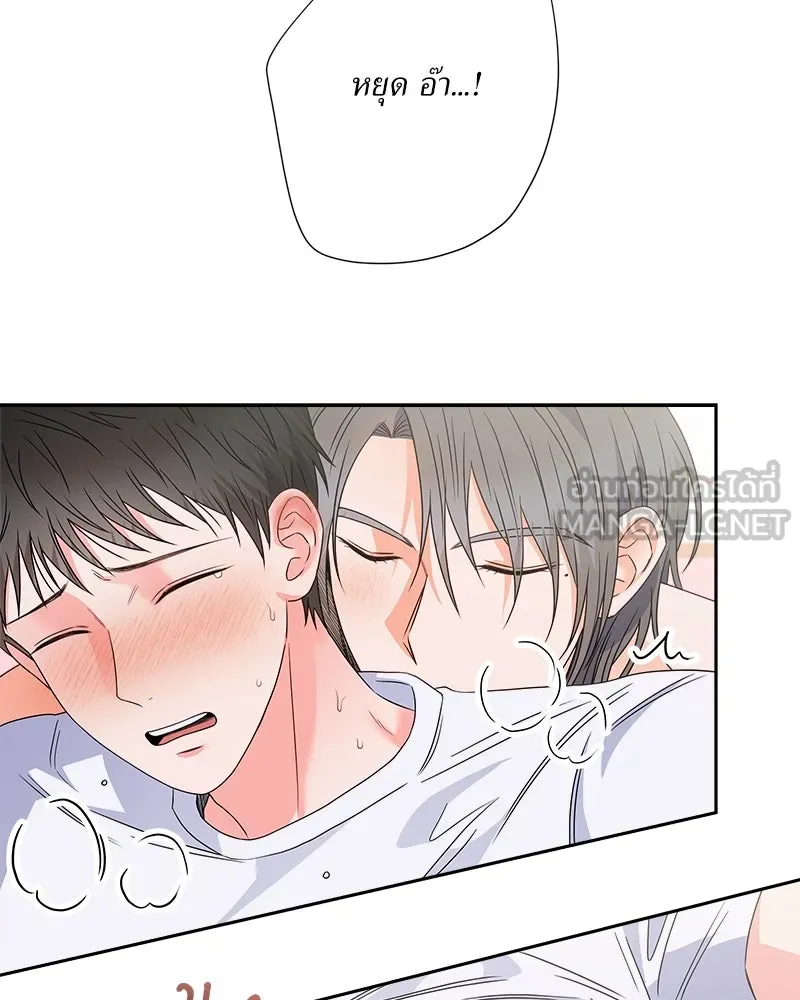 แด่ความเกลียดชัง ตอนที่ ตอนพิเศษ 2 รูปที่ 75