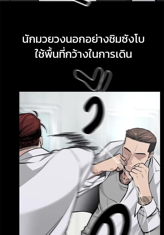เลวฟาดเลว ตอนที่ 5 รูปที่ 134