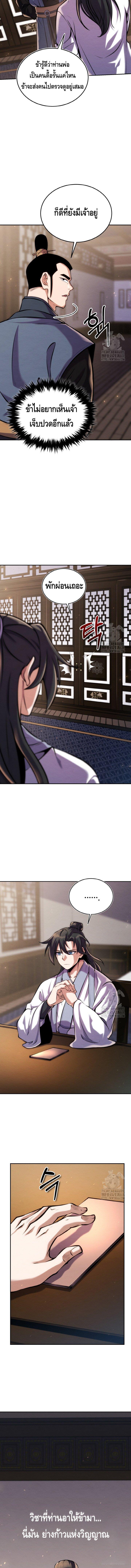 Manga-lc-com อ่านมังงะ อ่านการ์ตูน ออนไลน์ ฟรี The Youngest Disciple of the Murim Alliance Leader ตอนที่ 1 2 3 4 5 6 7 8 9 10 11 12 13 14 ฟรี ไม่มีโฆษณา Manga-lc - อ่าน มังงะ อ่าน การ์ตูน ออนไลน์ อ่านมังงะ ฟรี