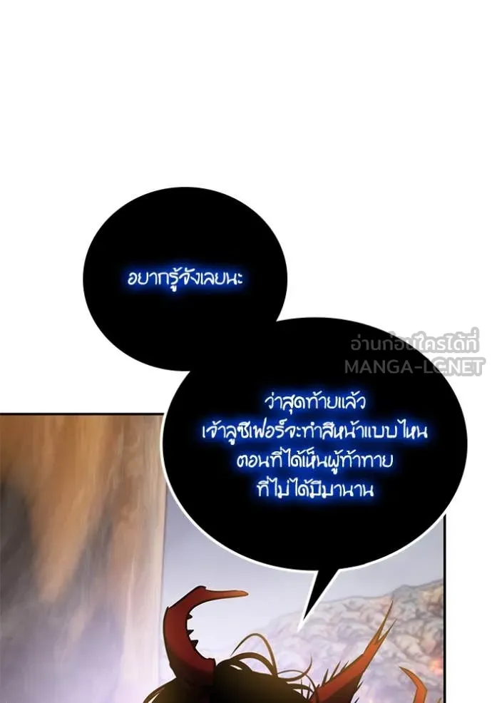 Return to Player ตอนที่ 198 รูปที่ 35