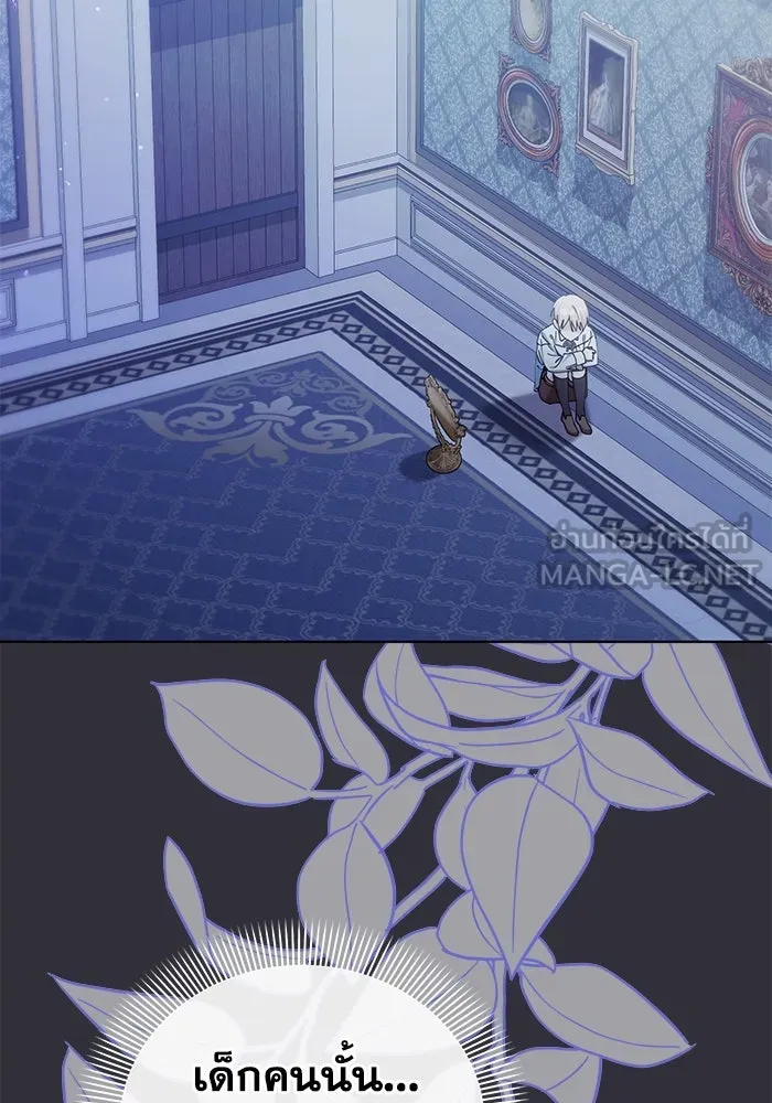 ชีวิตใหม่ในตระกูลมือสังหาร ตอนที่ 26 รูปที่ 3