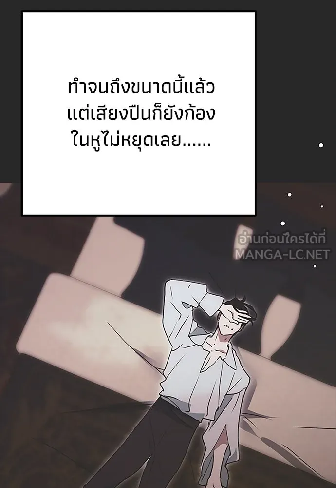 คมเขี้ยวชำระแค้น ตอนที่ 20 รูปที่ 6