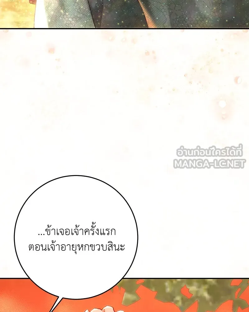 เจ้าหญิงคลั่งแห่งวังหลวง ตอนที่ 72 รูปที่ 24