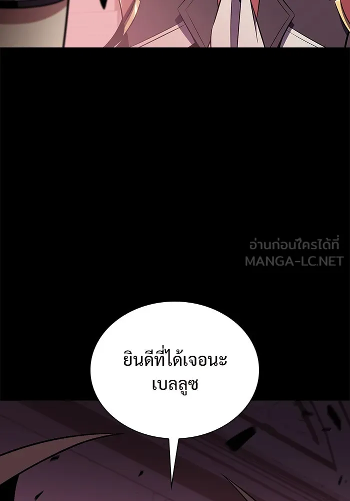 ผู้เล่นหน้าใหม่เลเวลแมกซ์ ตอนที่ 116 โรงจำนำของริกโนส รูปที่ 141