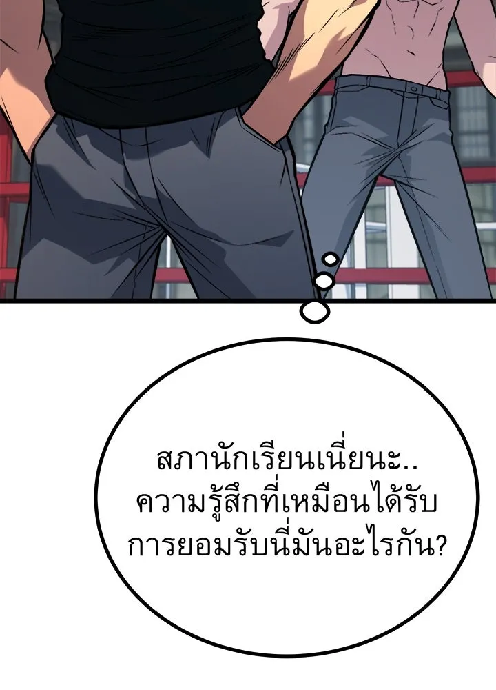 ราชาลานประลอง ตอนที่ 58 รูปที่ 20