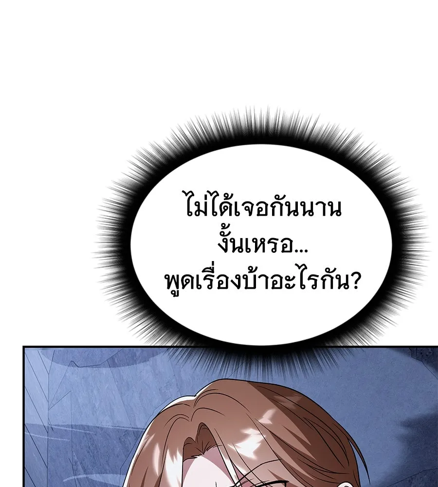 ถึกทนแทงก์แรงก์ C ตอนที่ 2 รูปที่ 121