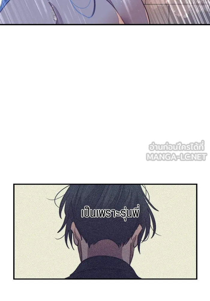 เปย์นี้เพื่อนาย My Sugar Baby ตอนที่ 79 เดือนแรก  กลับสู่การควบคุม รูปที่ 60