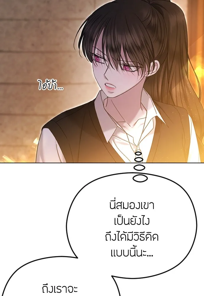 วิธีหนีตายจากนิยายโรคจิต ตอนที่ 78 รูปที่ 64