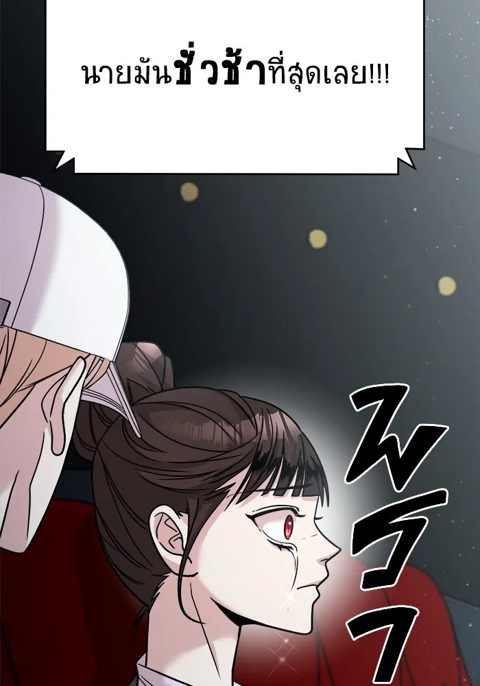 วายร้ายก็อยากมีรัก ตอนที่ 24 รูปที่ 80