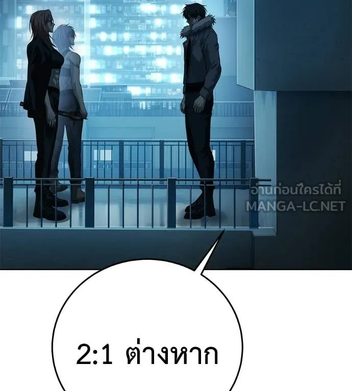 มัจจุราชชุดแดง ตอนที่ 43 รูปที่ 150