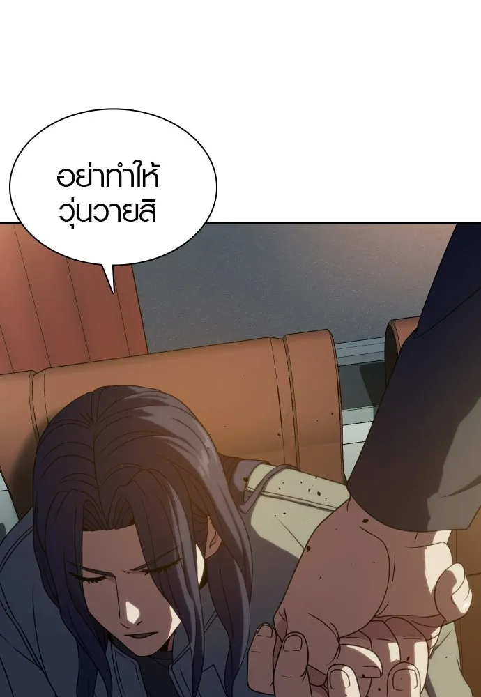 นักรบแช่แข็ง ตอนที่ 12 รูปที่ 101