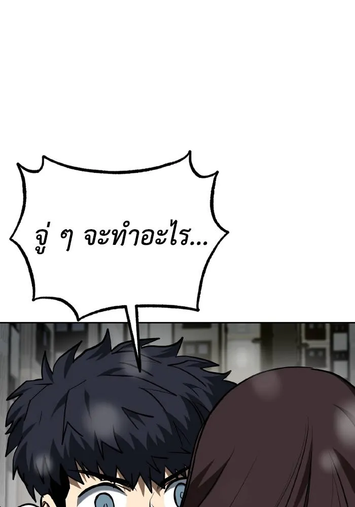 ราชาแห่งอ็อกทากอน ตอนที่ 82 รูปที่ 29