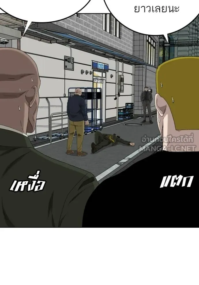 BAD GUY ตอนที่ 289 รูปที่ 3