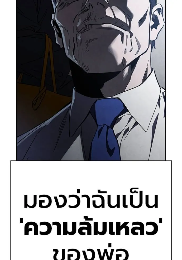 มหาสงครามคนแกร่ง ตอนที่ 10 รูปที่ 70