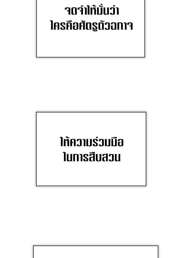 ชิงชีวิตพลิกลิขิตชะตา ตอนที่ 161. คำสารภาพที่ไม่ได้เรื่องที่สุ รูปที่ 212