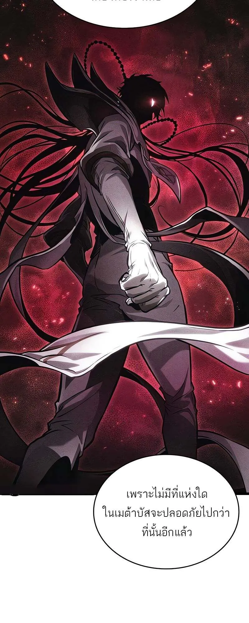 The World After the end โลกหล_งการล_มสลาย ตอนที่ ตอนที่ 165 รูปที่ 52
