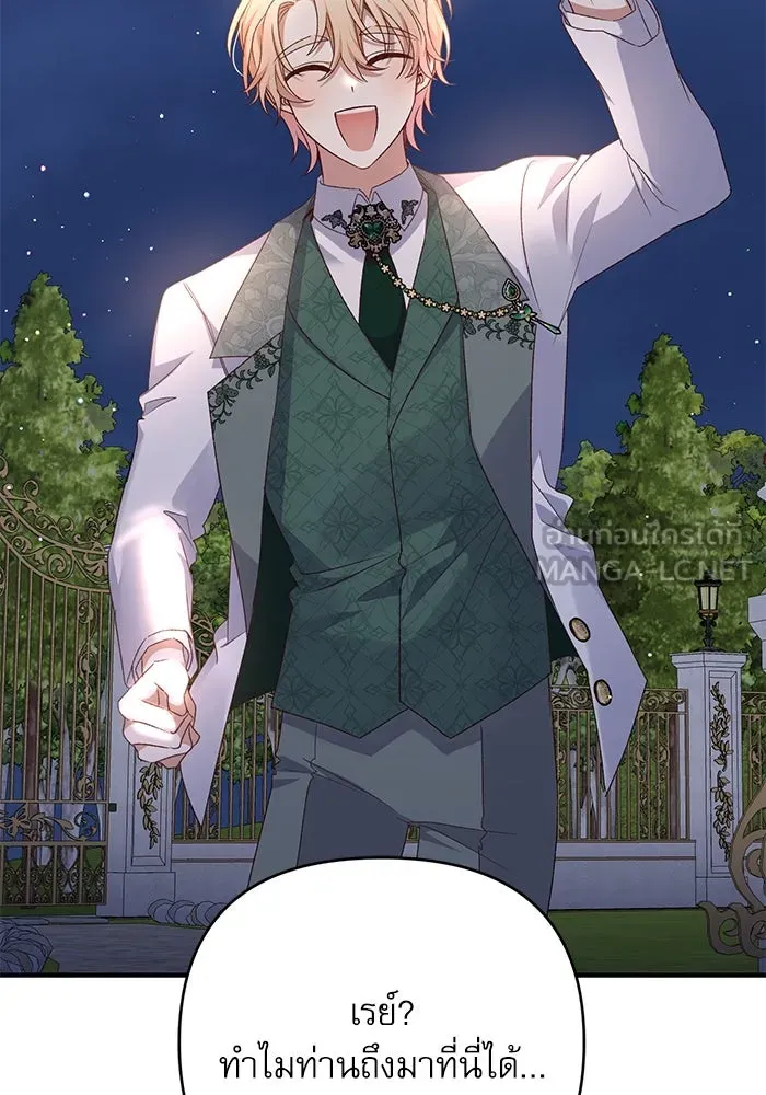 เกิดใหม่คราวนี้ ขอเป็นคนดีดูสักครั้ง ตอนที่ 61 รูปที่ 114