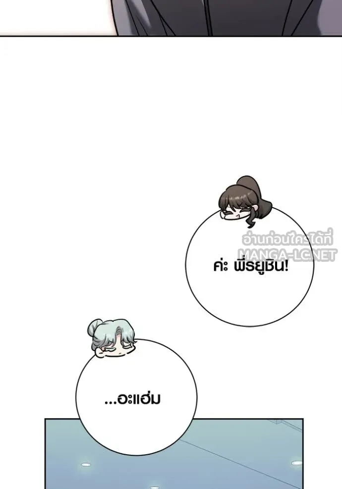 ออร่าดาราอัจฉริยะ ตอนที่ 80 รูปที่ 30