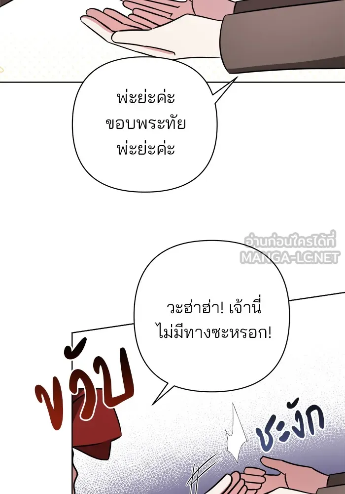 อะคาเดมีนี้เห็นทีจะเจ๊ง ตอนที่ 9 รูปที่ 51