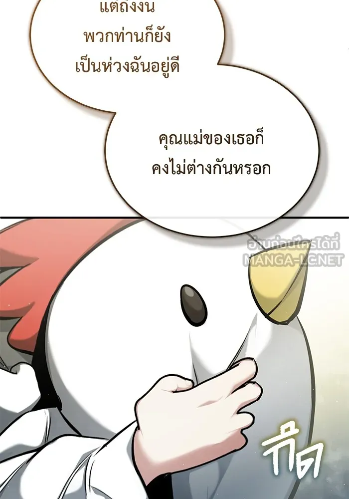 ชีวิตหลังเกษียณของผู้ย้อนเวลา ตอนที่ 33 รูปที่ 48