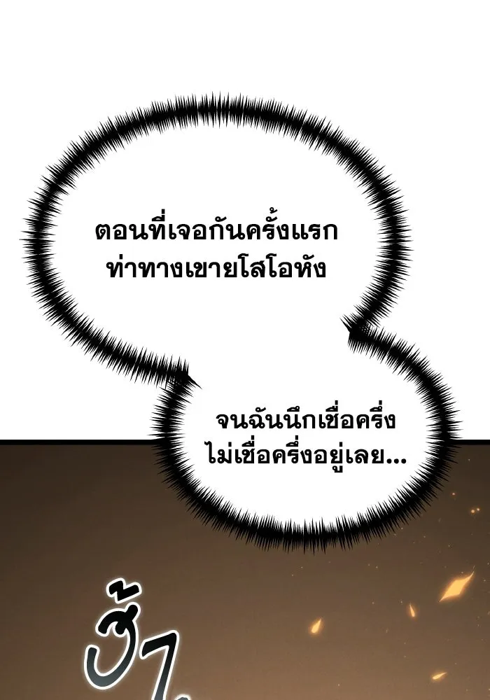 การแข่งขันของผู้เกิดใหม่ ตอนที่ 122 รูปที่ 85
