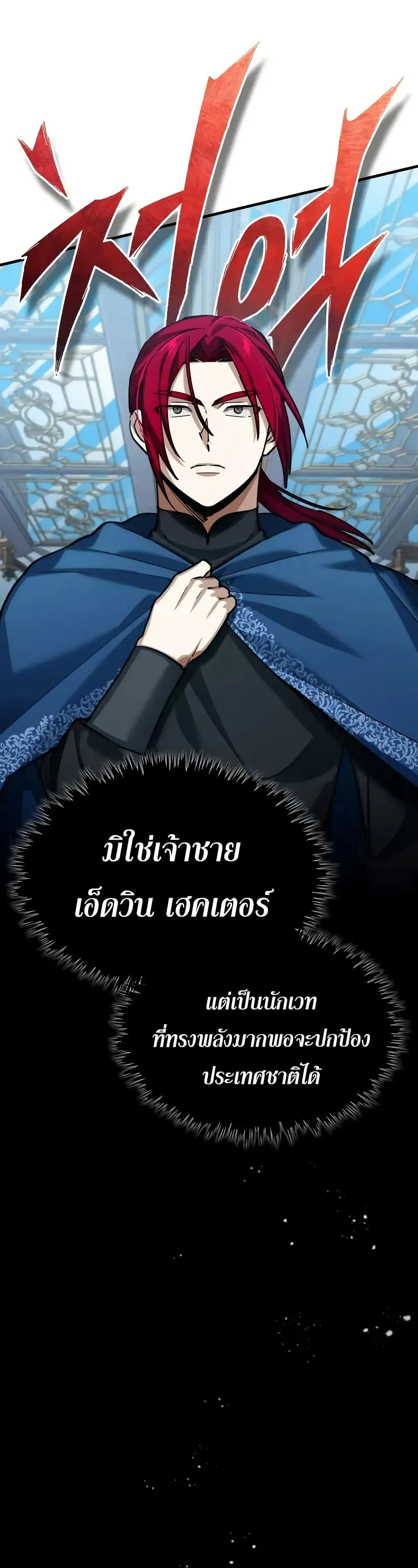 The Heavenly Demon Can_t Live a Normal Life มารสวรรค_จะม_ช_ว_ตธรรมดาไม_ได_หรอก ตอนที่ ตอนที่ 178 รูปที่ 34