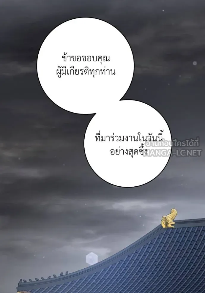 ยามหมาป่าทมิฬ ตอนที่ 48 รูปที่ 76