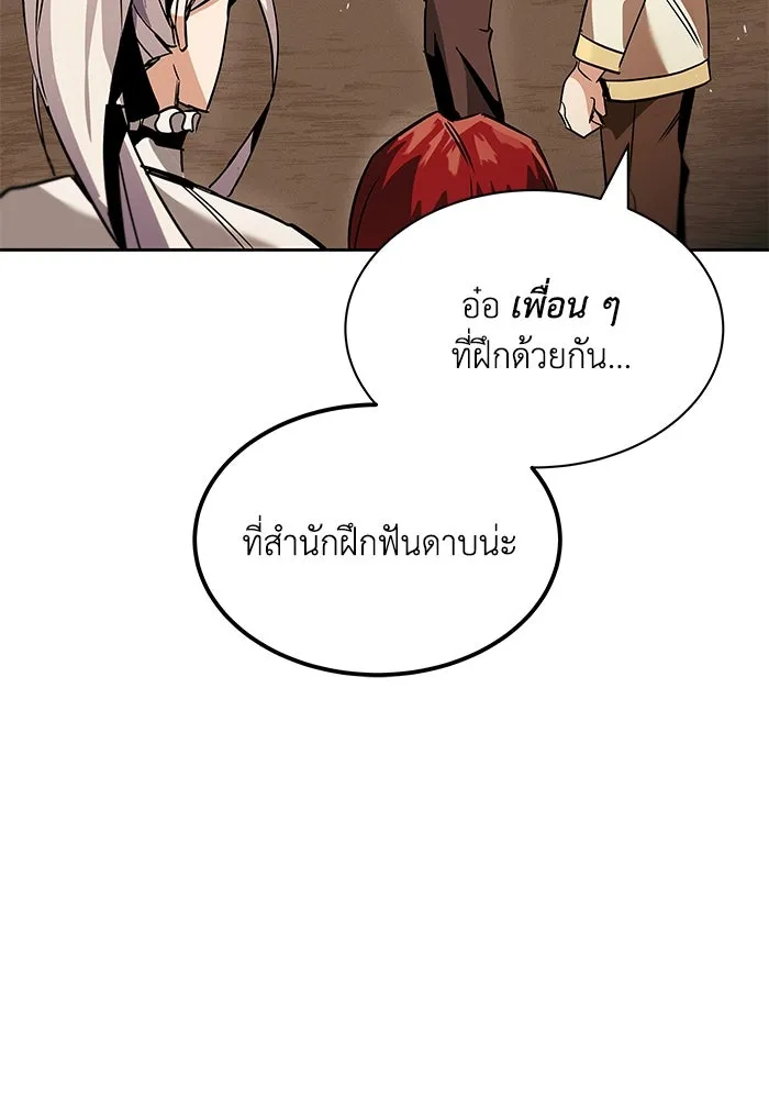 ชีวิตพลิกผันของลอร์ดผู้เกียจคร้าน ตอนที่ 18 อัจฉริยะคนที่สี่ รูปที่ 109