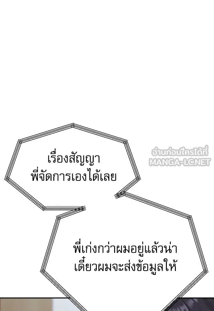 หลานอัจฉริยะ ตอนที่ 57 รูปที่ 15