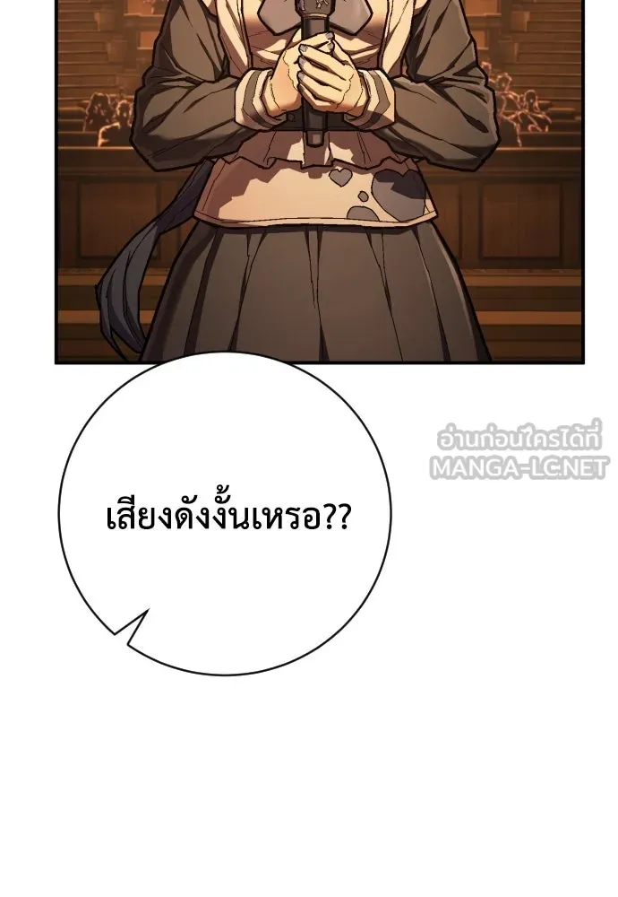 เพชฌฆาตลงทัณฑ์ ตอนที่ 44 รูปที่ 75