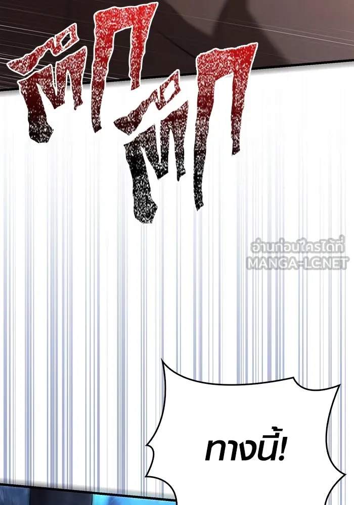 เอาชีวิตรอดในเกมฉบับคนเถื่อน ตอนที่ 88 ทีมเพลย์ รูปที่ 171