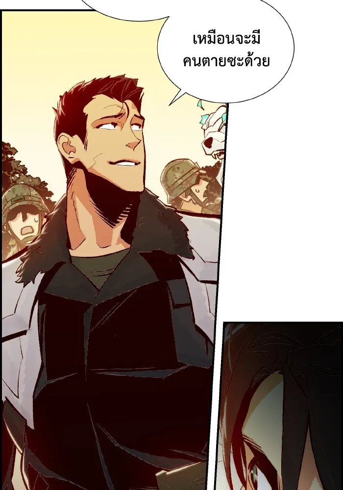 The Lone Necromancer ตอนที่ 41 รูปที่ 26