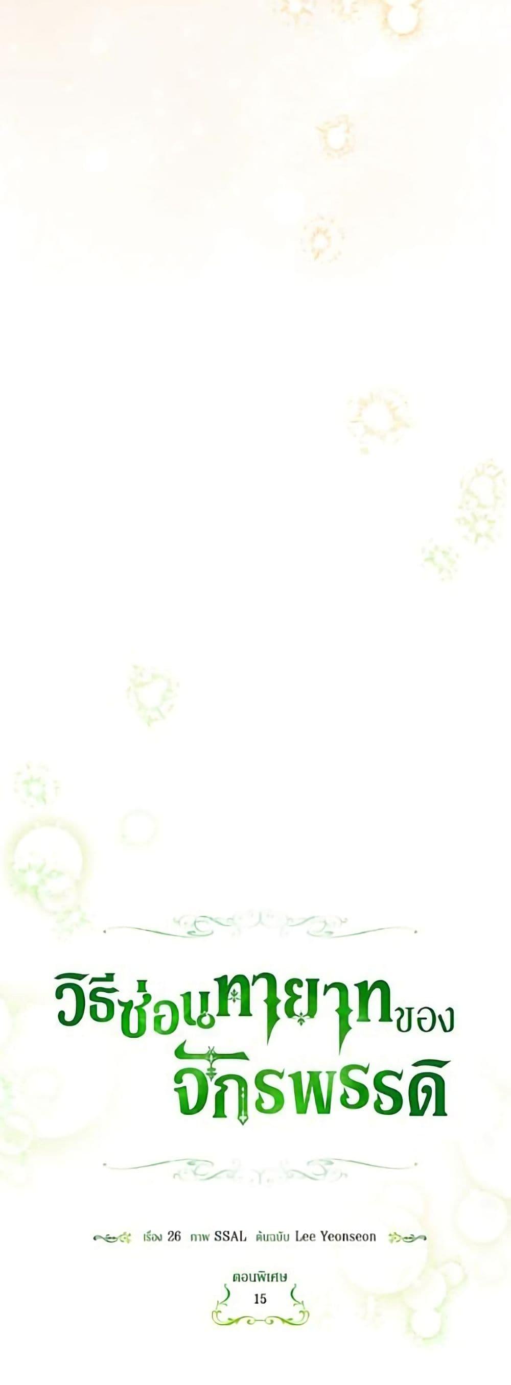 Manga-lc-com อ่านมังงะ อ่านการ์ตูน ออนไลน์ ฟรี How to Hide the Emperor’s Child ตอนที่ 1 2 3 4 5 6 7 8 9 10 11 12 13 14 ฟรี ไม่มีโฆษณา Manga-lc - อ่าน มังงะ อ่าน การ์ตูน ออนไลน์ อ่านมังงะ ฟรี