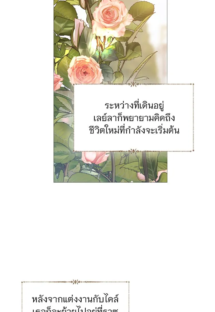 ถ้าไม่ร้อง ก็จงอ้อนวอนซะ ตอนที่ 46 รูปที่ 85