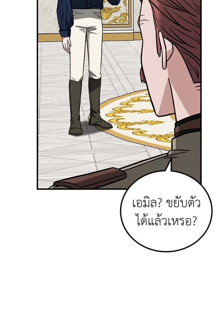 ครอบครัวพรรค์นั้น ฉันไม่มีวันกลับไป ตอนที่ 64 รูปที่ 100