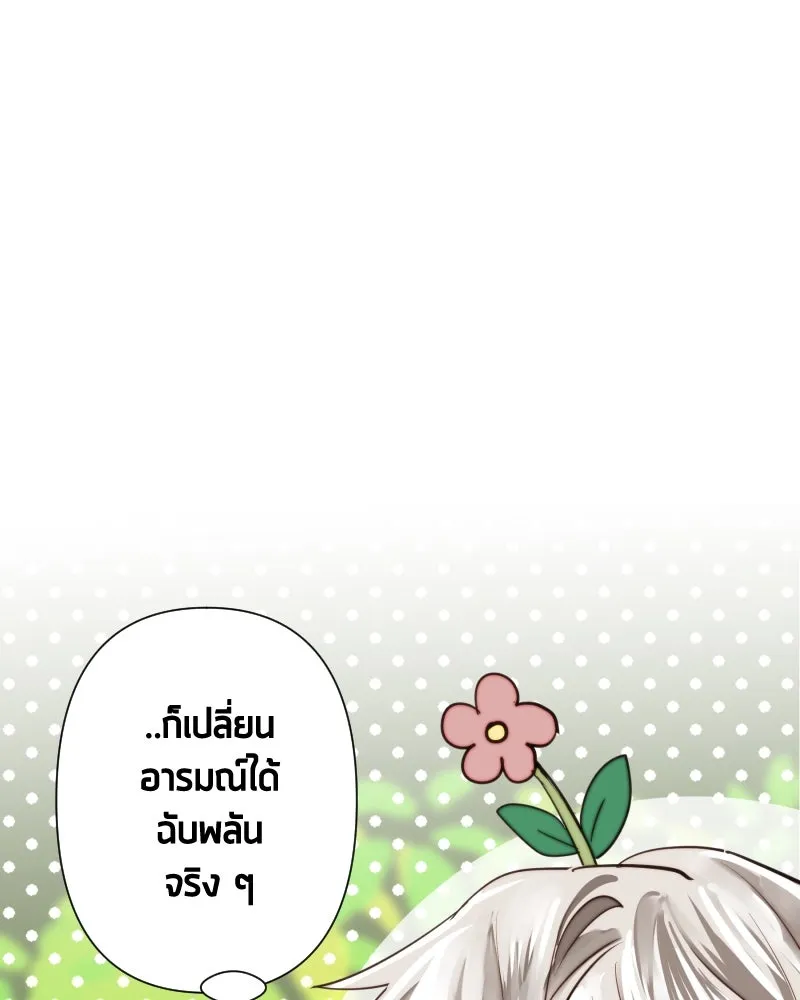 เทพมังกรคลั่งรัก ตอนที่ 60 รอดไปหนึ่ง รูปที่ 91