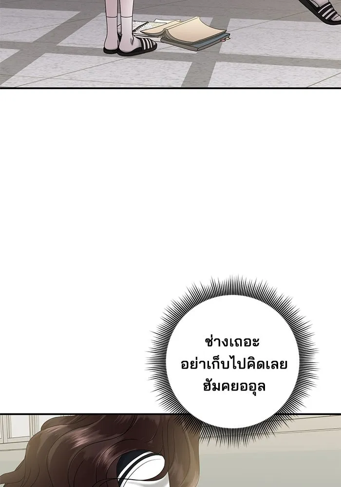 สามีที่ไม่ได้ขอ ตอนที่ 6 รูปที่ 67