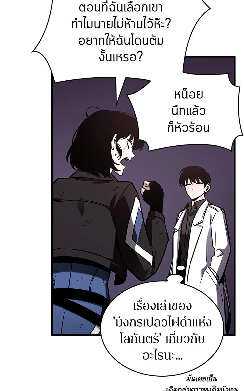 Omniscient Reader อ่านชะตาวันสิ้นโลก ตอนที่ 31 สุสานบทละคร (1) รูปที่ 82