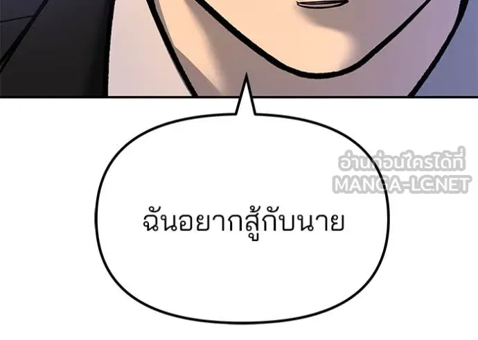 เลวฟาดเลว ตอนที่ 174 รูปที่ 21
