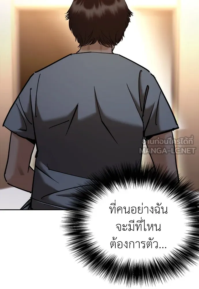 สุภาพบุรุษสูทดำ ตอนที่ 5 รูปที่ 123