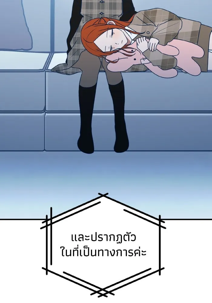 รักนี้ไม่มีรีไซเคิล ตอนที่ 95 รูปที่ 2