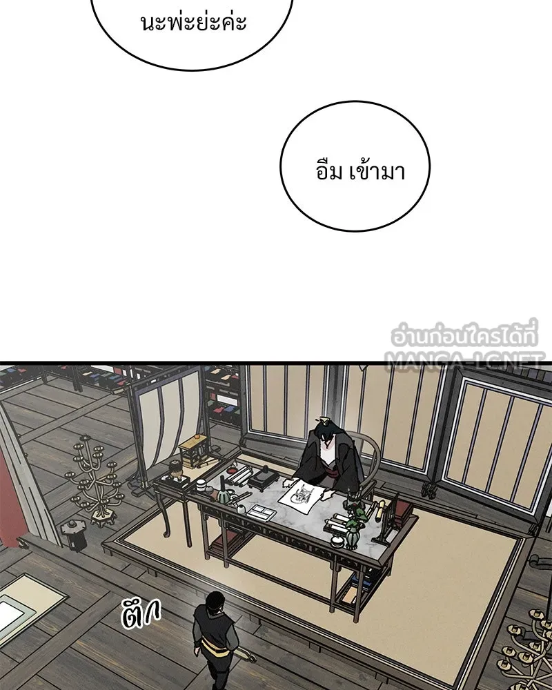 ข้าต้องไม่ใช่พระชายา ตอนที่ 32 รูปที่ 33