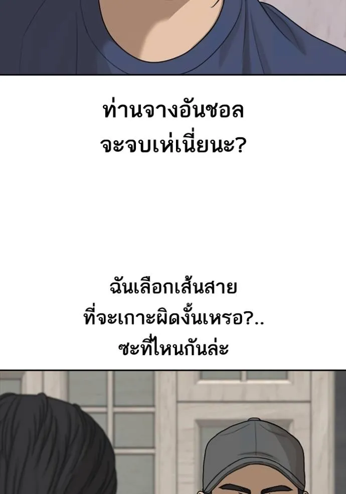 ชีวิตเวรเอ๊ย ตอนที่ 49 รูปที่ 4