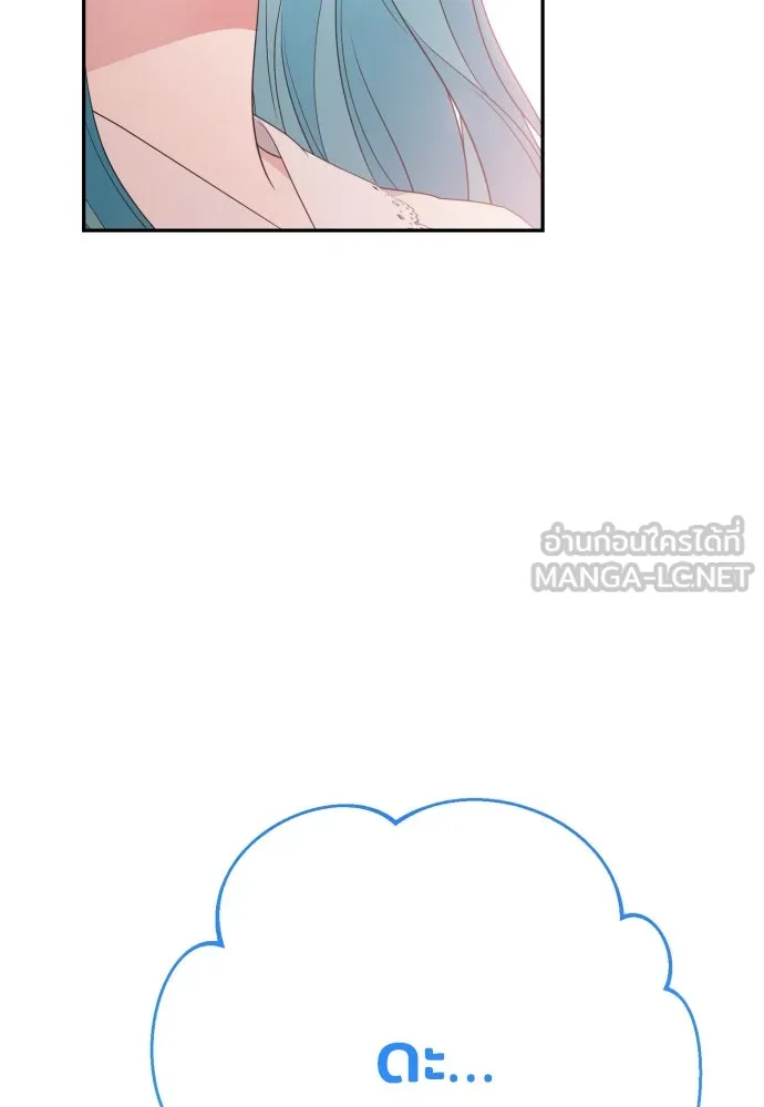 เลดี้มินต์ ตอนที่ 73 รูปที่ 123