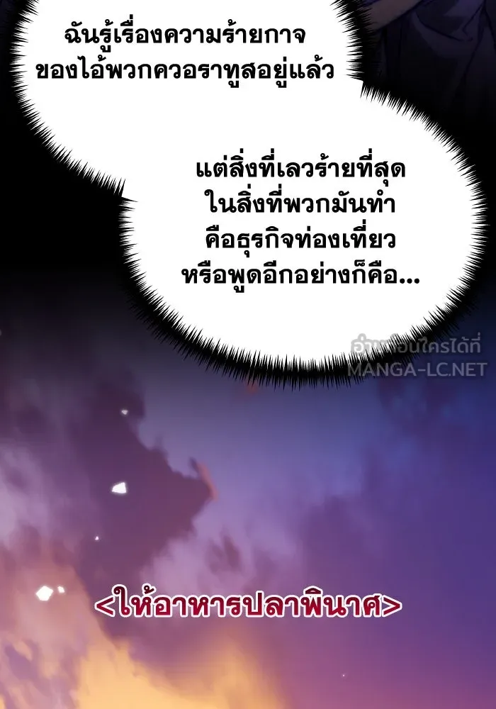 การแข่งขันของผู้เกิดใหม่ ตอนที่ 51 รูปที่ 15