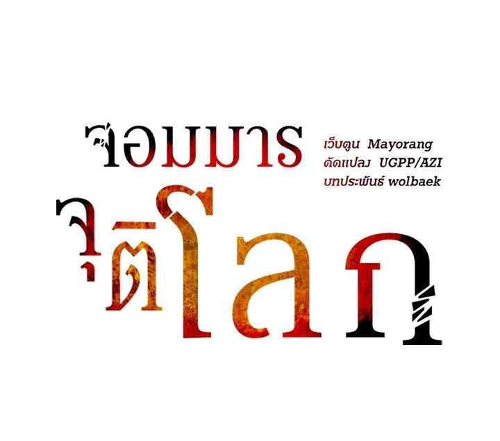 Manga-lc-com อ่านมังงะ อ่านการ์ตูน ออนไลน์ ฟรี The Descent of the Demonic Master ตอนที่ 1 2 3 4 5 6 7 8 9 10 11 12 13 14 ฟรี ไม่มีโฆษณา Manga-lc - อ่าน มังงะ อ่าน การ์ตูน ออนไลน์ อ่านมังงะ ฟรี