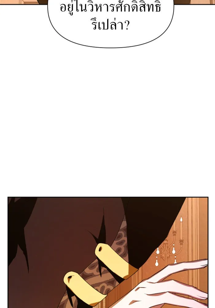 ชิงชีวิตพลิกลิขิตชะตา ตอนที่ 51. สัญญา คู่รัก รูปที่ 43